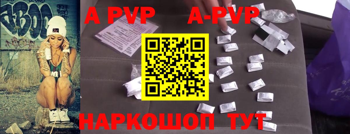 Alfa_PVP Crystall  А ПВП крисы CK  A PVP  Избербаш 