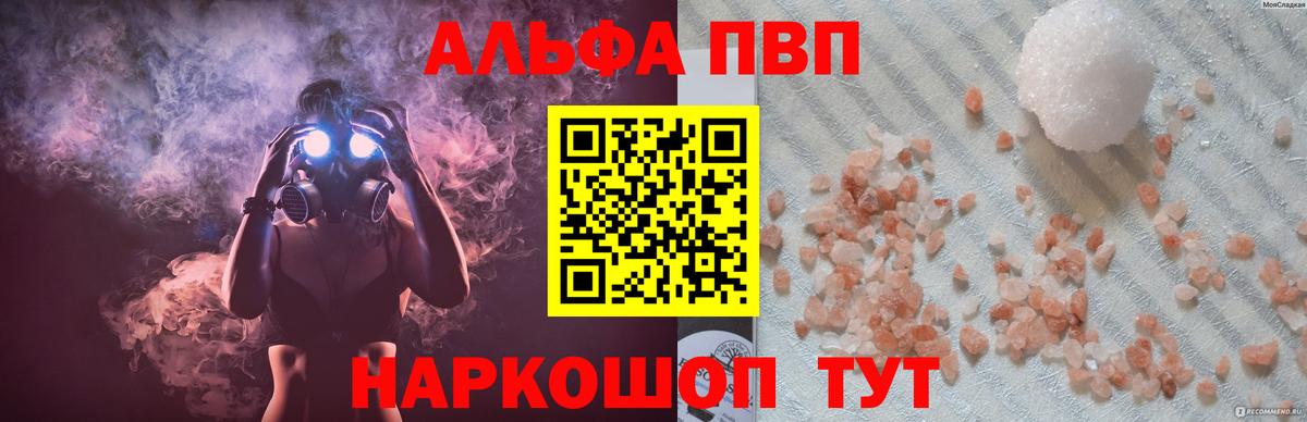 Избербаш  Alpha-PVP Crystall  Alfa_PVP VHQ  Вход с VPN 