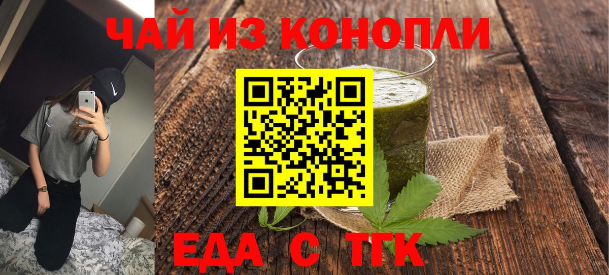 Cannafood конопля  Избербаш 