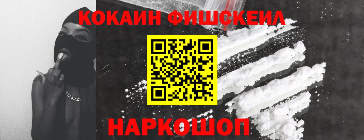 Кокаин VHQ  Cocaine Эквадор  Кокаин  Избербаш 