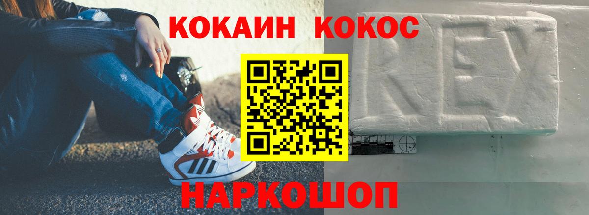 Cocaine Перу  Вход с VPN  КОКАИН Перу  Избербаш 