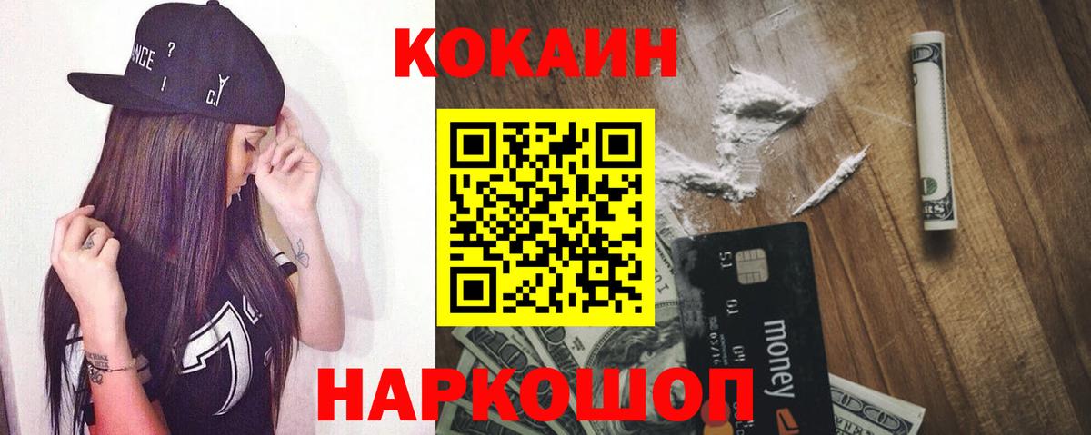 COCAIN Колумбийский Избербаш