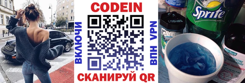 Codein Purple Drank  Избербаш 