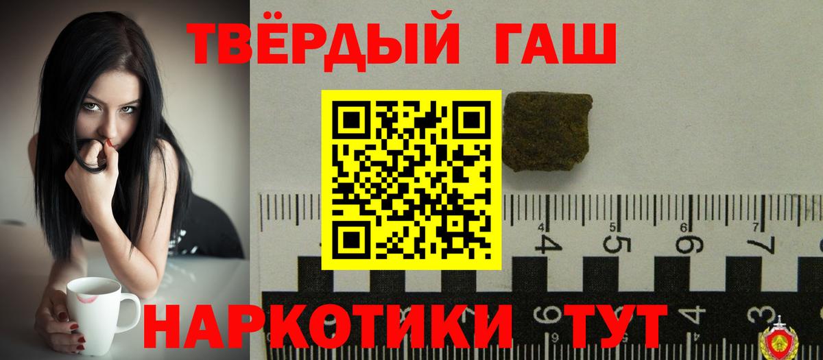 Гашиш гарик Избербаш