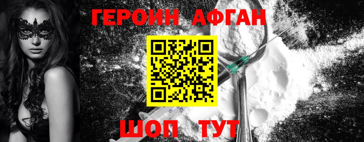 Героин афганец  Избербаш 