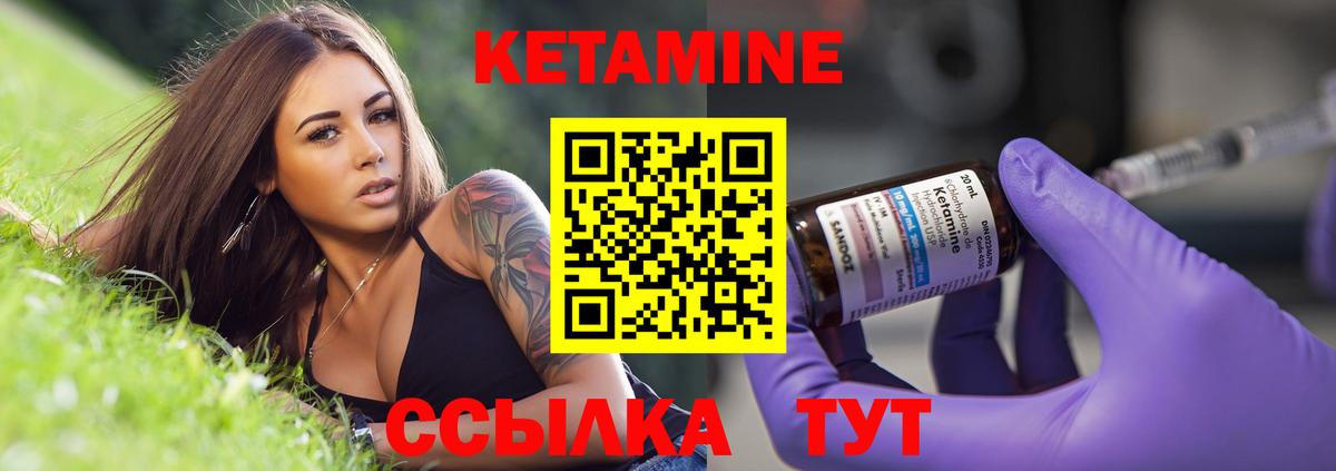 Кетамин ketamine  мориарти какой сайт  Избербаш 