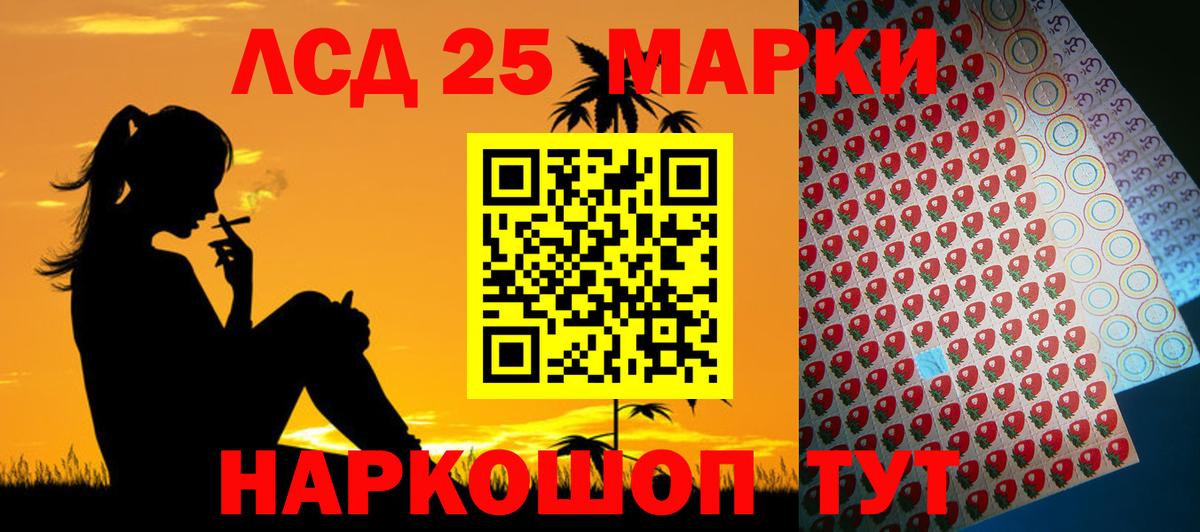 Лсд 25 экстази ecstasy  Вход с VPN  гидра ССЫЛКА  Избербаш  LSD-25 экстази кислота  LSD-25 экстази 