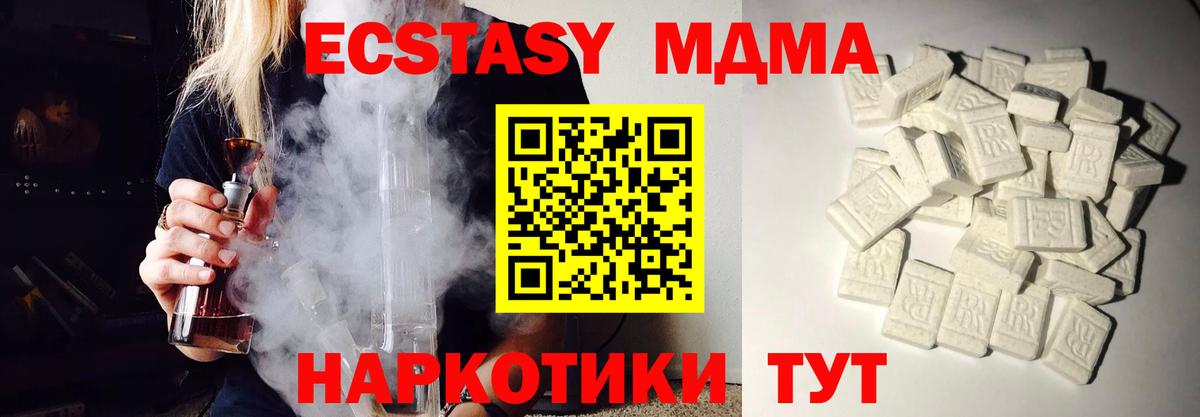 МДМА VHQ  MDMA Molly  Вход с VPN  Избербаш 