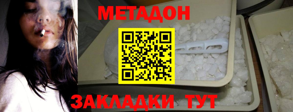Избербаш  МЕТАДОН мёд  Вход с VPN 