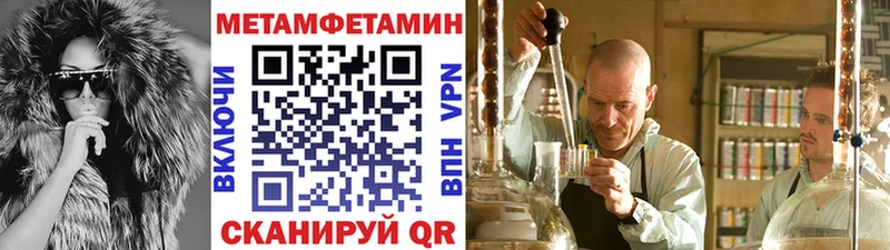 МЕТАМФЕТАМИН Methamphetamine  мориарти как зайти  Избербаш 