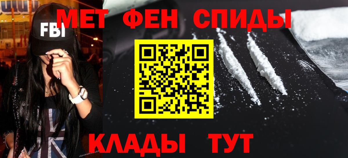 Метамфетамин Декстрометамфетамин 99.9%  Избербаш 