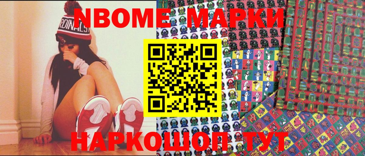 Наркотические марки 1,5мг  Избербаш 