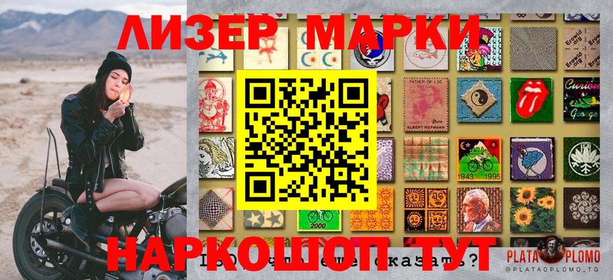 Марки NBOMe 1500мкг  Вход с VPN  Марки NBOMe 1500мкг  Избербаш 