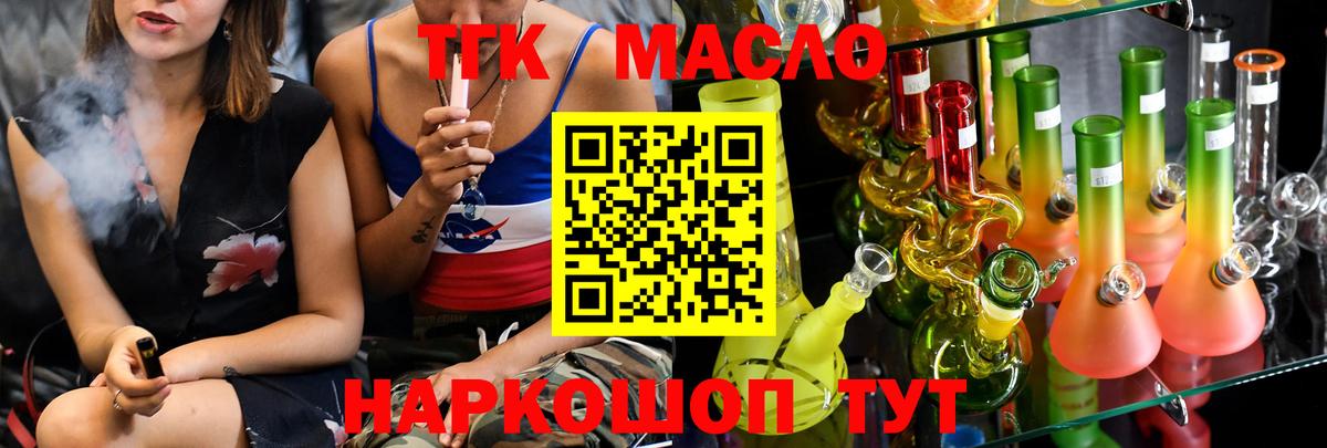 Избербаш  Дистиллят ТГК вейп  Дистиллят ТГК THC oil  где продают наркотики  Вход с VPN 