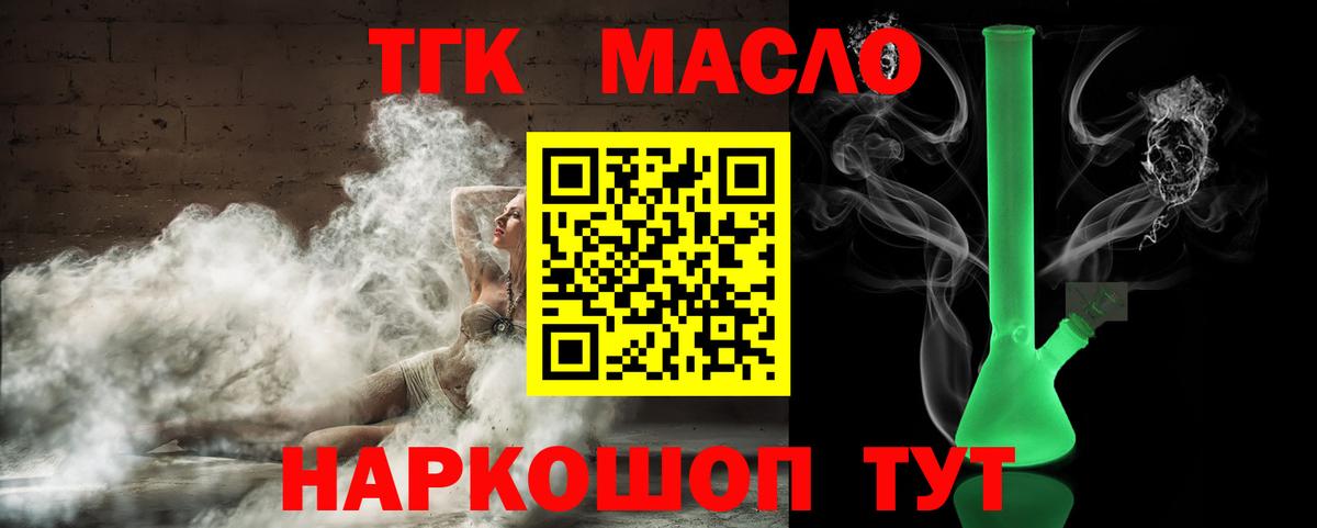Дистиллят ТГК жижа  купить наркоту  Избербаш 